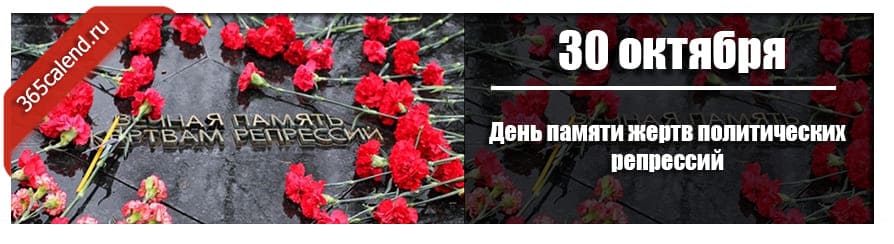 День памяти жертв политических репрессий в казахстане картинки