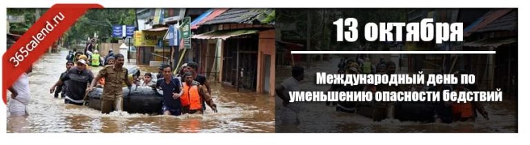 Осаго при стихийных бедствиях