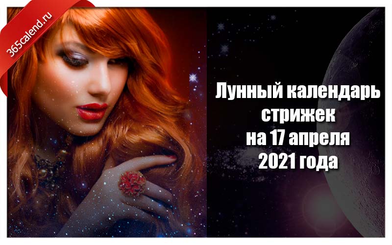 Календарь стрижек на апрель 2024 года. Календарь покраски волос на апрель 2023. Стрижка в апреле 2023 женская. Календарь стрижек апрель 20222.