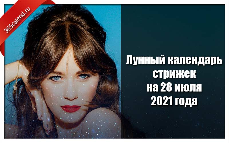 Лунный календарь стрижек на март 2024. Календарь стрижек март 2024.