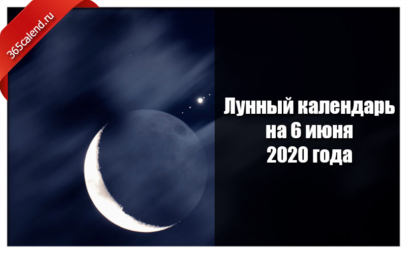 13 лунный день. Луна в 24 лунный день. 24 Июня лунный день. 30 Июня лунный день. Фазы Луны 6 лунный день.