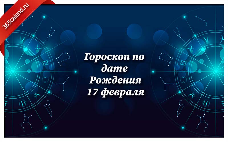 На диаграмме представлены данные о долготе дня с 12 по 17 февраля в городе москве