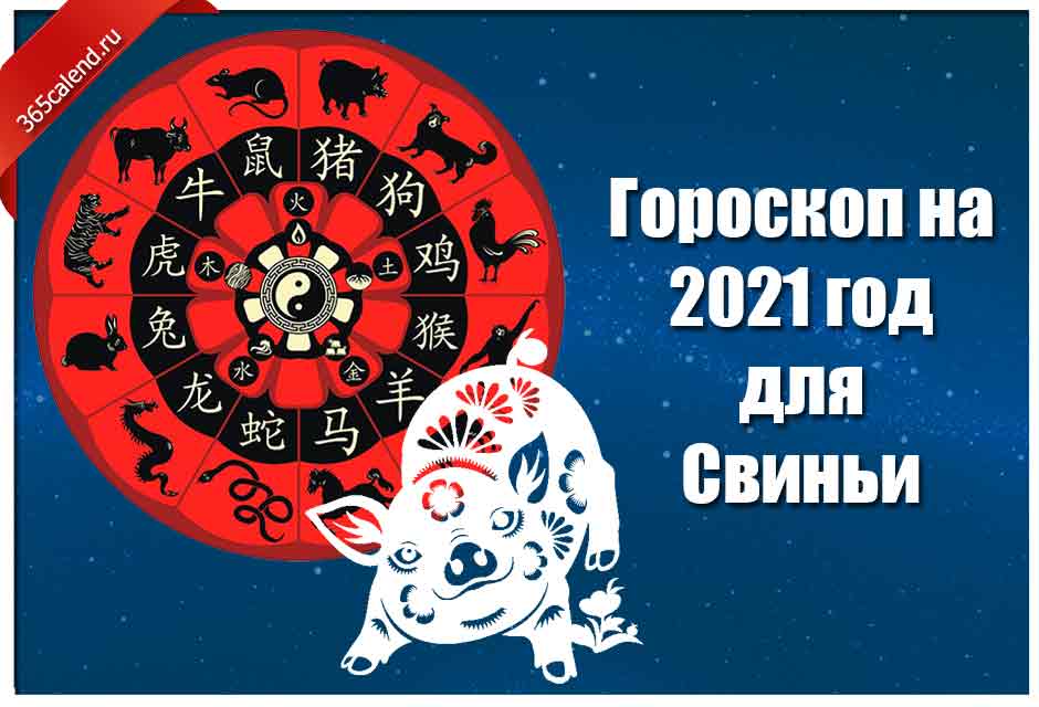 2021 какой гороскоп. Новый календарь знаков зодиака 2021. Новый гороскоп 2021. Новый гороскоп. Астропрогноз - 2021. Весы.